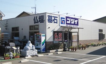 太田店